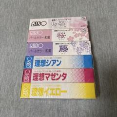 プリントゴッコ インク 100個セット Amazon.co.jp：プリントゴッコ PG-10 本体 インク ランプ付き
