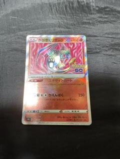 【美品】かがやくリザードン  コンプリート　まとめ売り　セット売り かがやくリザードン 011/071 k 9枚セット - メルカリ