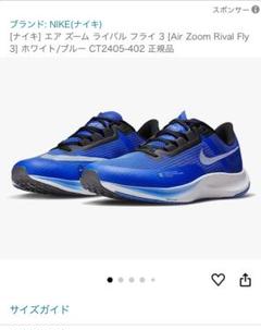 NIKE - NIKE zoom rival Fly3 メンズ　27センチ 箱付き Amazon | [ナイキ] エア ズーム ライバル フライ 3 エキデン Air