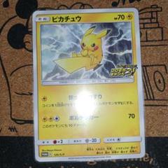 ポケモンカード ピカチュウ 126/S-P プロモ PROMO