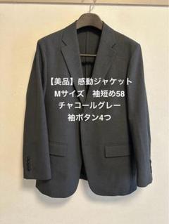 【美品】ユニクロ 感動ジャケット Mチャコールグレー 着丈70 袖丈58（短め）
