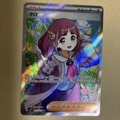 フ*ト様 タロ　ステラミラクル　美品 2025年最新】ステラミラクル タロSRの人気アイテム - メルカリ