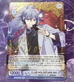 ホロスターズ 水無世燐央 HSR サイン CLUB HOLOSTARS RIO - メルカリ