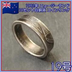 コインリング　エリザベス女王　1970年　10k　silver925　11号 楽天市場】シルバー 925 コインリング Coin Ring 指輪