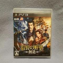 【PS3】信長の野望 -創造-