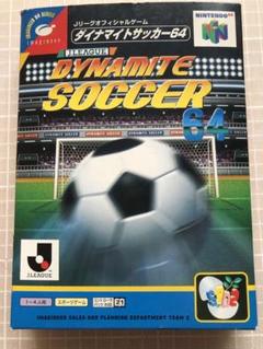 ダイナマイトサッカー　64