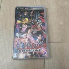 お姉チャンバラ SPECIAL