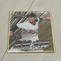 オリックス・バファローズ #61 #22 伊藤光 直筆サイン入りカード 4枚 ミントモール / MINT LAB TOKYO店 / 2008 BBM ROOKIE EDITION