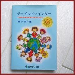 2025年最新】チャイルドマインダーの人気アイテム - メルカリ