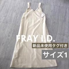 【新品未使用】FRAY I.D. フレイアイディー　リングショルダーワンピース