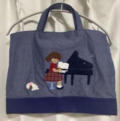 ファミリアデニムバッグピアノ