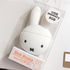 Dick Bruna ミッフィー USBメモリー 8G