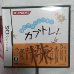 株式売買トレーナー カブトレ!