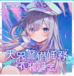 ホロライブ　天音かなた　ラバーマット　サクラズアンビション 2025年最新】天音かなた ラバーマットの人気アイテム - メルカリ