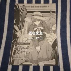 Gファンタジー 8〜11月号 切り抜き SQUARE ENIX - 月刊 G Fantasy (ファンタジー) 2021年 10月号