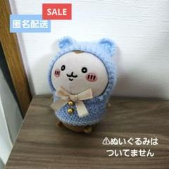 ナガノマーケット ぽてたまぬいぐるみ（カブトムシ） | ナガノ