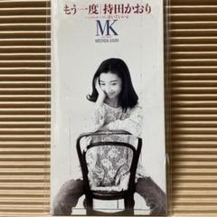 2025年最新】持田香織の人気アイテム - メルカリ