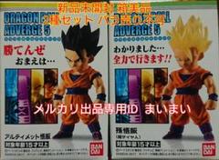 【激レア】ドラゴンボールアドバージ トランクス&孫悟飯 レアシークレット セット 激レア】ドラゴンボールアドバージ トランクス&孫悟飯 レア