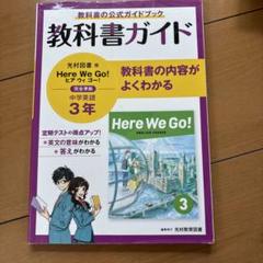 2025年最新】HERE WE GO 教科書の人気アイテム - メルカリ