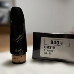 B40ライヤー 高尾哲也先生選定品(B♭クラリネット用マウスピース) B40ライヤー 高尾哲也先生選定品(B♭クラリネット用マウスピース