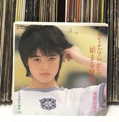 松下誠　One Hot Love / September Rain 非売品 松下誠「One Hot Love」の謎☆ | 書物と音盤 批評耽奇漫録