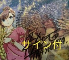 サントリーゴジラ　真島ヒロサインポスター サントリー ゴジラ 真島ヒロ 描き下ろしオリジナルポスター サイン付