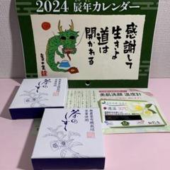 悠香 茶のしずく 洗顔石鹸 60g 4個と美肌洗顔温度計セット 悠香 茶のしずく石鹸 60g×4個 石鹸