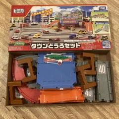 トミカ タウンどうろセット 未開封品 トミカ タウンどうろセット - メルカリ