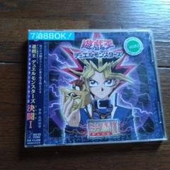 レンタル CD 遊戯王 デュエルモンスターズ サウンドトラック「決闘 I」