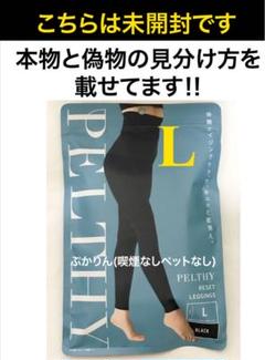 【新品未使用】ペルシーリセットレギンス Lサイズ ブラック 2枚セット かなこ様専用ペルシーリセットレギンスLサイズ BLACK 新品