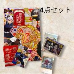鬼滅の刃ウエハースのおまけシールと銀だこ限定オリジナルカード、スリーブ4点セット