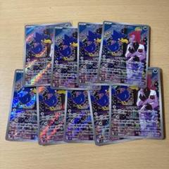 ロケット団のヤミカラスar 9枚