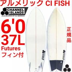 【手渡し限定】CI MID TWIN 6'3 新品 CI Mid Twin | チャネルアイランズサーフボード Channel Islands