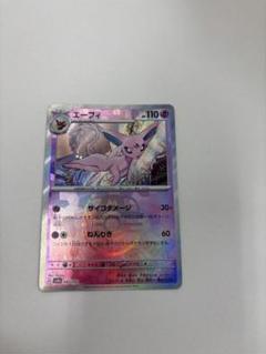 2025年最新】ポケモンカード エーフィ マスボの人気アイテム