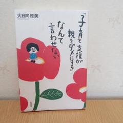 「子育て支援が親をダメにする」なんて言わせない
