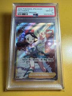 ポケモンカード スズナ SR S12 パラダイムトリガー PSA10 鑑定品