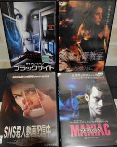 「ブラックサイト」他　サスペンス　DVD　レンタルアップ　4本セットのサムネイル