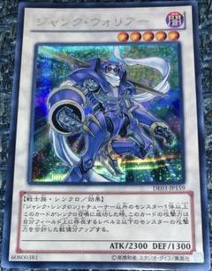 2025年最新】ジャンクウォリアー シークレットの人気アイテム