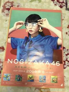 最高の 与田祐希 サイン入りポスター - メルカリ ポスター