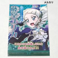 【匿名・追跡有】 アイカツ！総選挙 ブロマイド 藤堂ユリカ ネットプリント アイカツ！ 総選挙 ブロマイド 藤堂ユリカ - メルカリ
