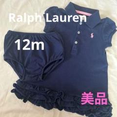 ネイビーポロワンピース&パンツセット 12m 80