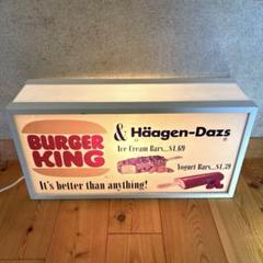 70年代　バーガーキング　旧ロゴ x ハーゲンダッツ　ライトアップ　看板　店舗用 70年代 バーガーキング 旧ロゴ x ハーゲンダッツ ライトアップ