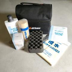GZOX メンテナンスキットバック　５個セット 新品未使用】gzoxカーメンテナンスキット - メルカリ