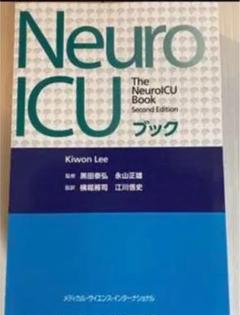 2022年最新】ICUブックの検索結果 - メルカリ