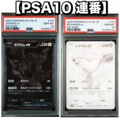 レシラムex BWR 極美品 レシラムex BWR 174/086｜ポケモンカードゲーム｜通販のPAO