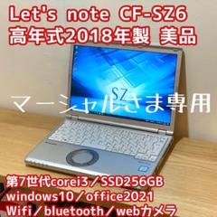 国内外の人気が集結 美品/高速/EX/45CW/7世代/i3-7100U/SSD256GB/8GB オンラインストア売 美品/高速/EX/45CW/7世代/i3-7100U/SSD256GB/8GB ノートPC