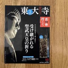 古寺行こう　３８巻除く全巻セット 古寺行こう 38巻除く全巻セット （君はスマホなしに中国をどう