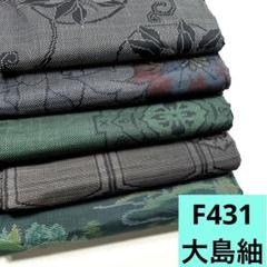 楽天市場】大島紬（カラーグリーン）（メンズファッション）の通販