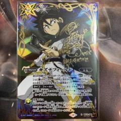R-SEC キズナフィールド(白夜王ヤイバ/SECRET) 販売 | [BS72