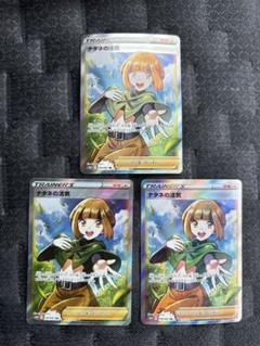 タマさん専用 ナタネ SR タマさん専用 ナタネ SR
